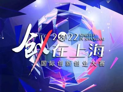 “創(chuàng)·在上海”的基因密碼 貫徹新發(fā)展理念，深化矩陣式孵化模式——體系創(chuàng)新篇上海中小企業(yè)網(wǎng)絡(luò)技術(shù)服務(wù)