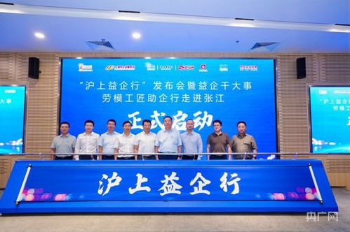 滬上益企行IP正式發布，以網絡技術服務賦能中小企業高質量發展